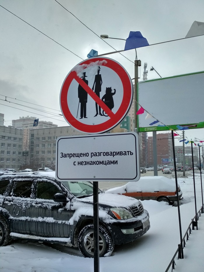 Creative signs in Novosibirsk. - My, Traffic rules, Humor, Fairy tales in a new way, Creative