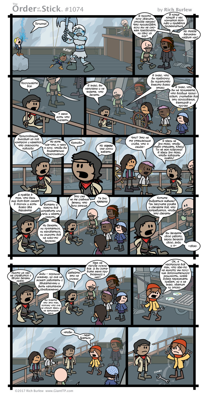   #399 , Order of the stick, , Dungeons & Dragons, 