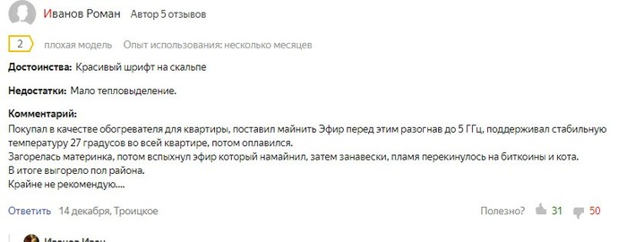 На просторах маркета от известной фирмы такси на букву Я - Яндекс Маркет, Intel, Майнинг, Биткоины