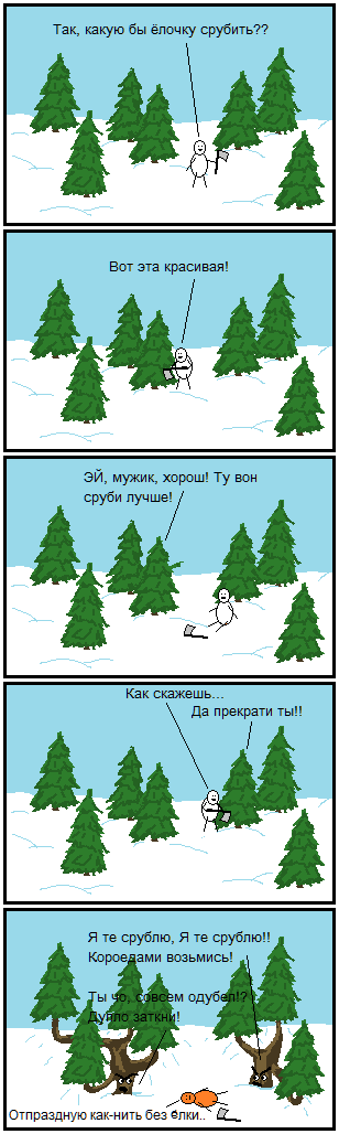 Christmas tree - My, Christmas trees, CynicMansion, Comics