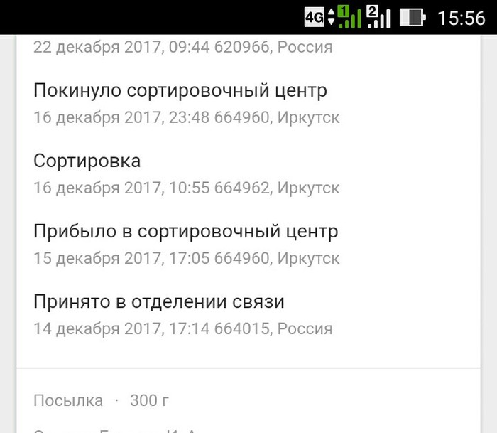 Irkutsk - Chelyabinsk - My, Gift exchange, Secret Santa, Longpost