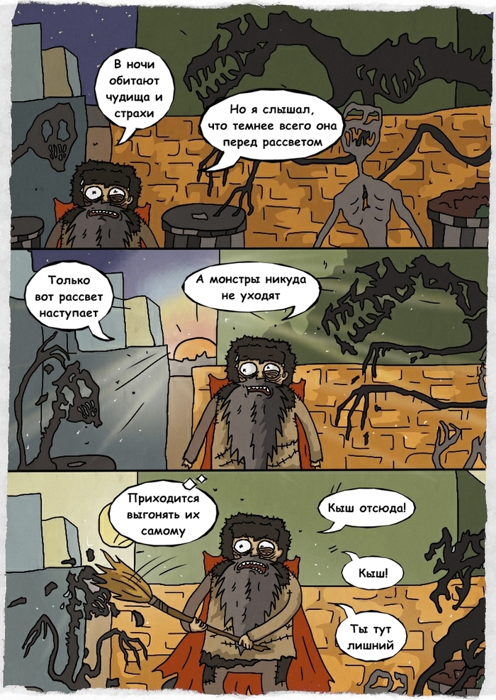 Armor of Resolve - My, Comics, Life of a Markus, Humor, Bum, Philosophy, Fear, A life, Thoughts