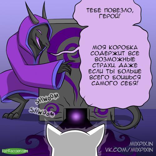 Shadows of the past - My, Comics, Translation, GIF with background, Kat swenski, cat, GIF, Longpost