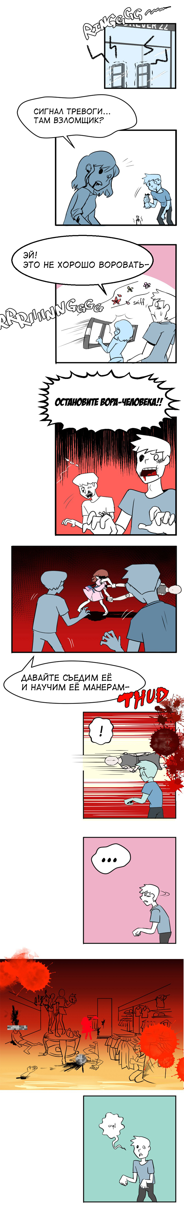 How to Fix a Broken Zombie Arm (BOTD #4) - Comics, Boyfriend of the Dead, Ushio, Zombie, View from the outside, Translation, Longpost