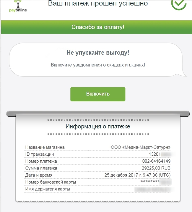 Медиамаркет, с новым годом и побольше вам ничего. - Моё, Медимаркет, Бизнес по-русски, Тьфу на вас, Длиннопост