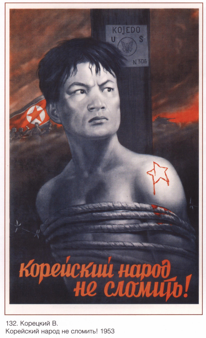 The Korean people cannot be broken! - , North Korea, , Korean war, Soviet posters