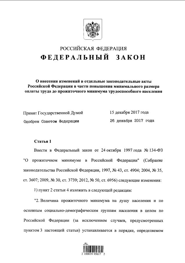 Vladimir Putin signed a law on raising the minimum wage to the subsistence level - Society, Economy, Salary, Minimum wage, Politics, Russia, 