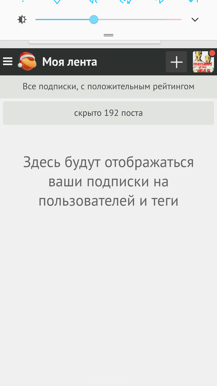 Прочитанные посты из Ленты в мобильной версии
