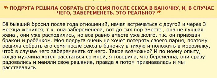 Всякая дичь 2 - Дичь, Женский форум, Ты знаешь что такое безумие?, Безумие, Это женские форумы, Длиннопост