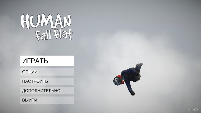 Human Fall Flat. Физическая говололомка. - Human: Fall Flat, Steam, Головоломка, Длиннопост