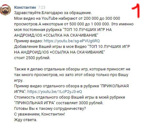 Game Promotion Scams [PART #3] YouTube - Game development, Инди, Fraud, Youtube, Mobile games, Gamedev, Longpost