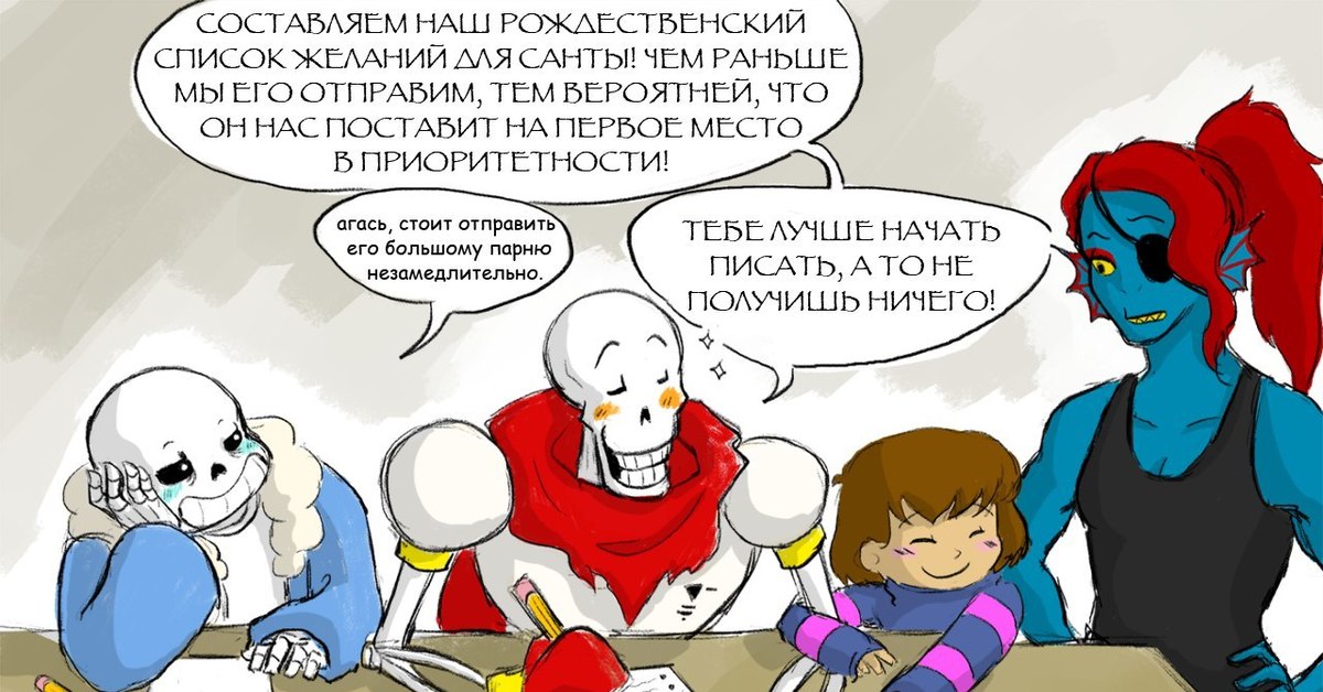 Реакция андертейл персонажи. Undertale Андайн и Папирус комиксы. Андертейл Фриск комиксы. Undertale Фриск Андайн и Папирус. Санс Папирус и Фриск и Андайн.