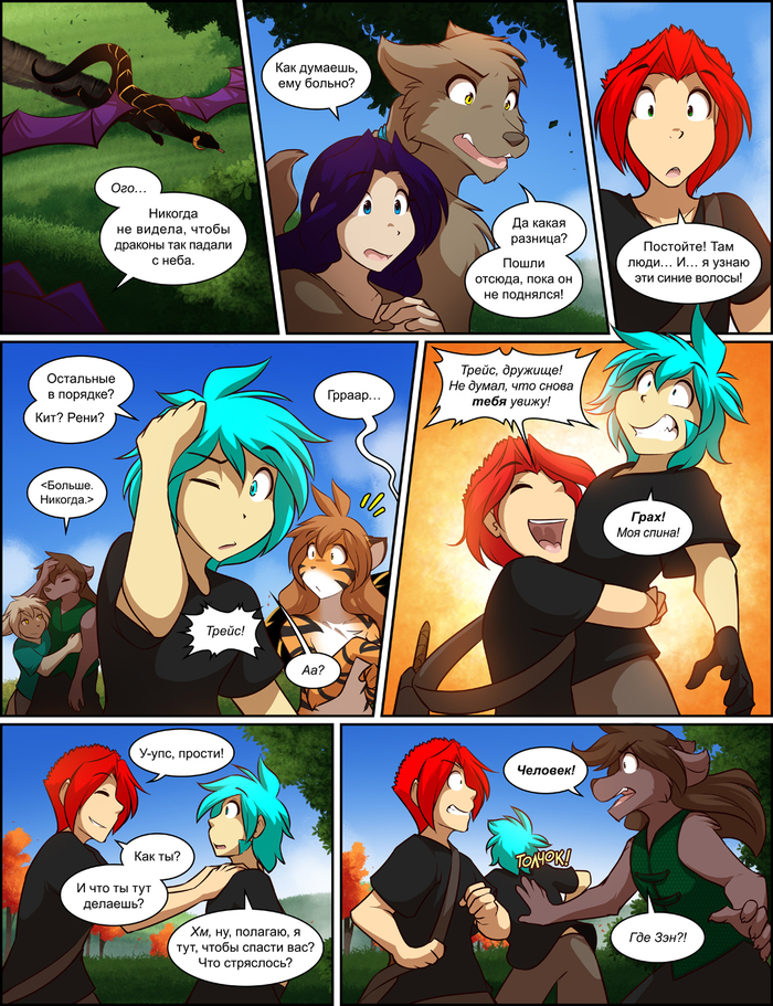 Twokinds (1005 - 1009) - Фурри, Комиксы, Twokinds, Магия, Природа, Flora, Trace Legacy, Natani, Длиннопост