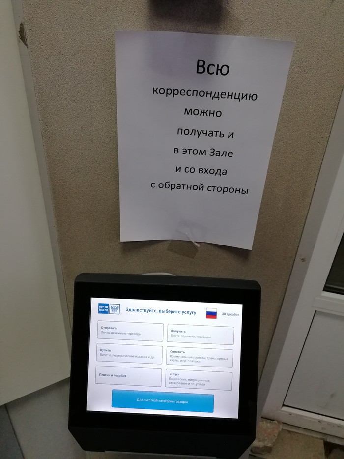 Почта России. Л - логика. - Моё, Почта России, Логика, Длиннопост