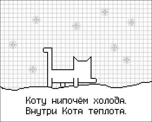 cat and cold - cat, Cold, Images