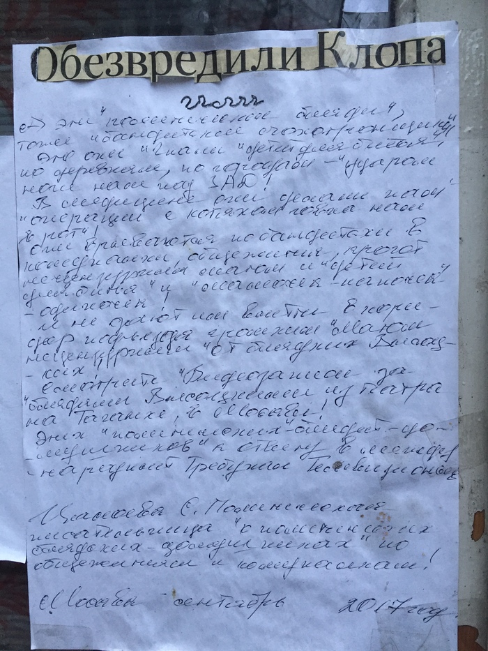 Шизофрения среди нас | Пикабу