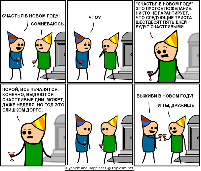   !)  , Cyanide and Happiness