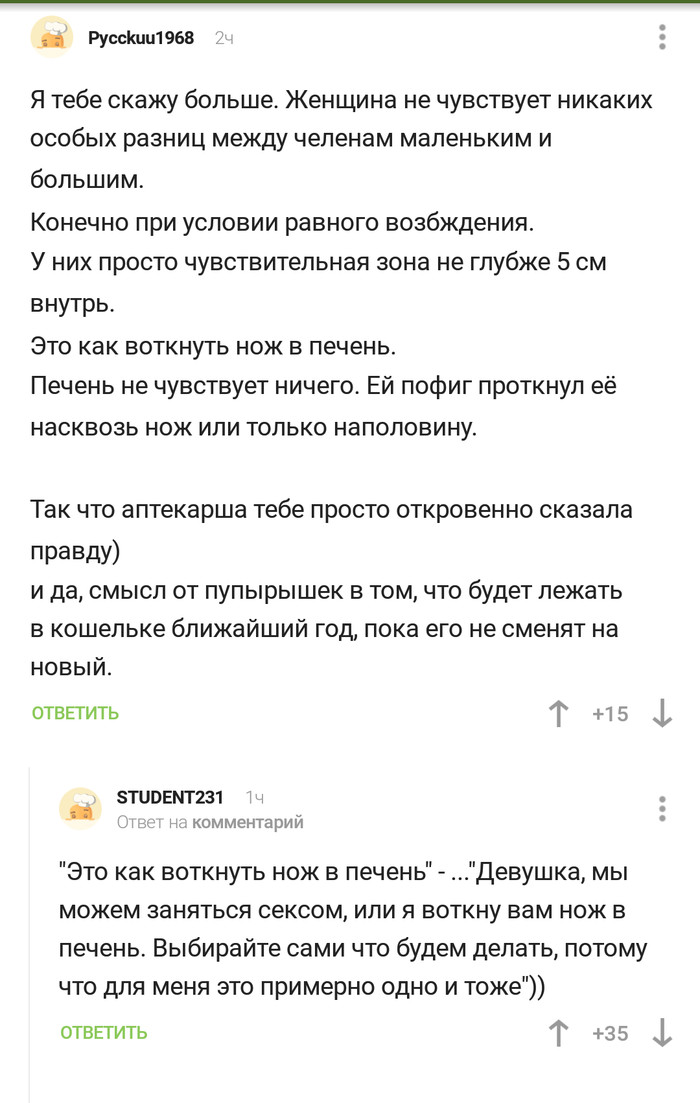 Когда комментарии интереснее самого поста. - Комментарии, Пикабу