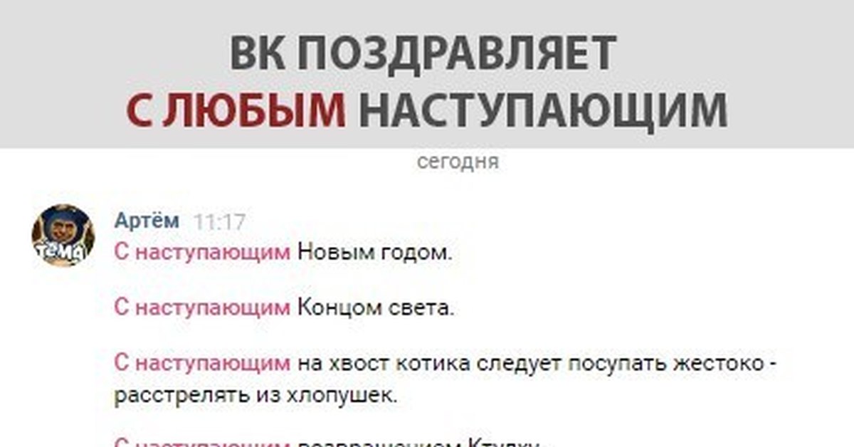Ох уж этот вк | Пикабу