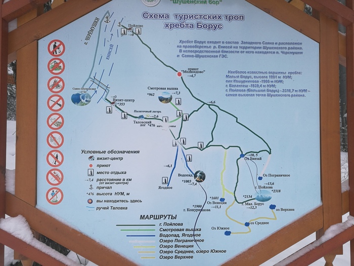 Расстояние минусинск саяно шушенская гэс на машине. Смотреть фото Расстояние минусинск саяно шушенская гэс на машине. Смотреть картинку Расстояние минусинск саяно шушенская гэс на машине. Картинка про Расстояние минусинск саяно шушенская гэс на машине. Фото Расстояние минусинск саяно шушенская гэс на машине