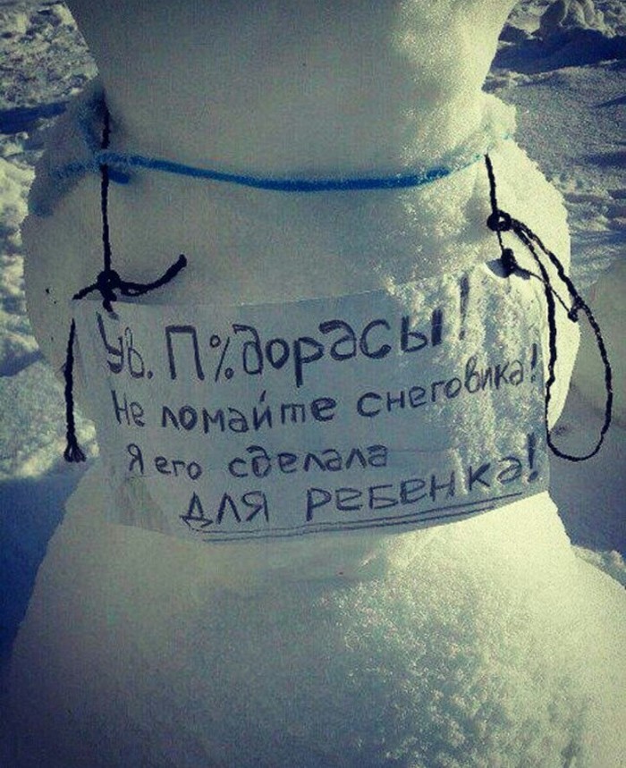 Продам снег прикольные картинки