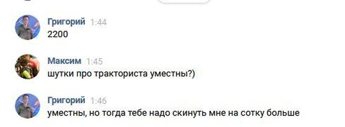 Отсоси у тракториста