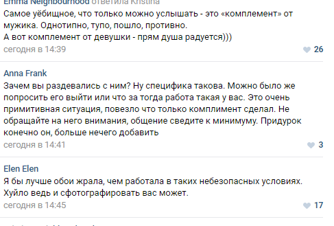 Немножко шока, а в целом ничего нового - Моё, Женские паблики, Идиотизм, Бред, Длиннопост, Картинки, Паблик