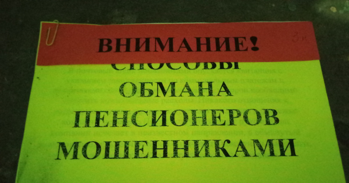 Работа пенсионеру без обмана