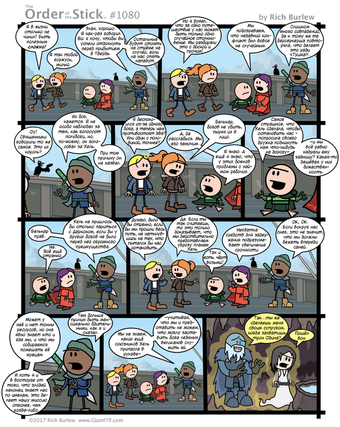   #404 , Order of the stick, , Dungeons & Dragons