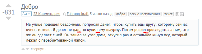 Дополнение к вопросу о контенте на Пикабу. - Моё, Истина, Врун, Копипаста, Кармадрочерство