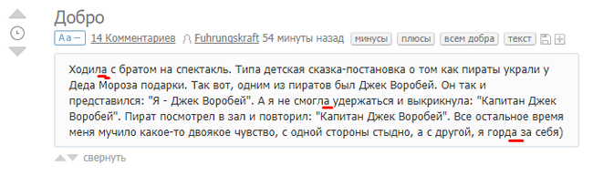 Дополнение к вопросу о контенте на Пикабу. - Моё, Истина, Врун, Копипаста, Кармадрочерство