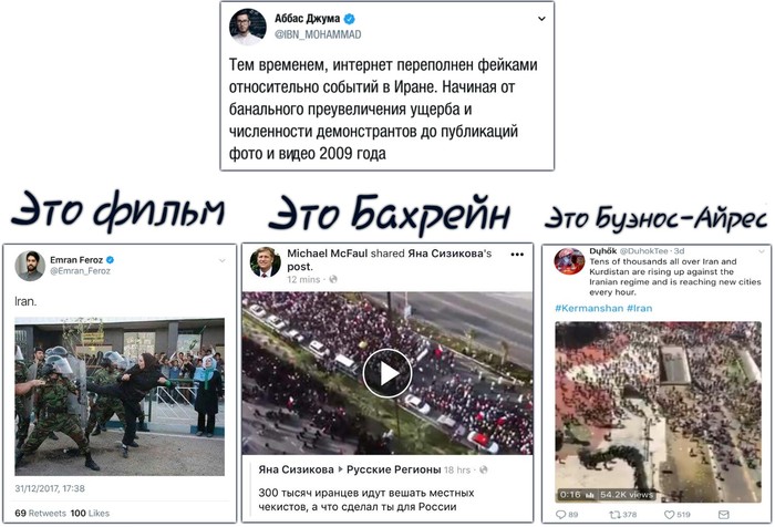 Работают - Политика, Пропаганда, Раскачивают, Twitter, Иран