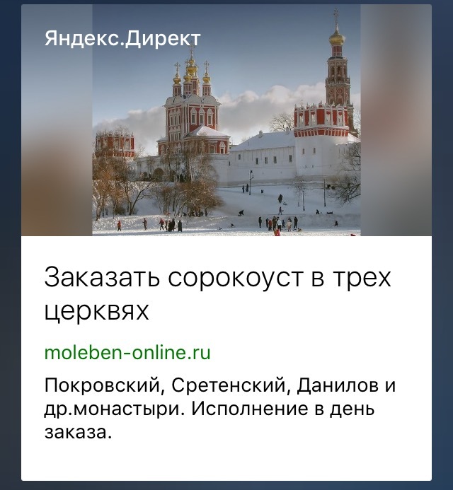 Молебен online - Моё, Православие, Религия, Интернет, Молебен, Молебенonline