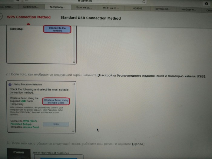 Canon рулит! - Моё, IT юмор, Инструкция, Сломал систему, Wi-Fi