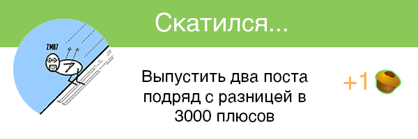 Если бы на пикабу были ачивки #5 - Моё, Пикабу, Ачивка, Длиннопост