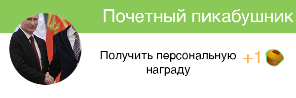 Если бы на пикабу были ачивки #5 - Моё, Пикабу, Ачивка, Длиннопост