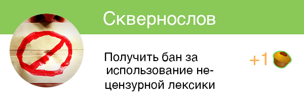 Если бы на пикабу были ачивки #5 - Моё, Пикабу, Ачивка, Длиннопост