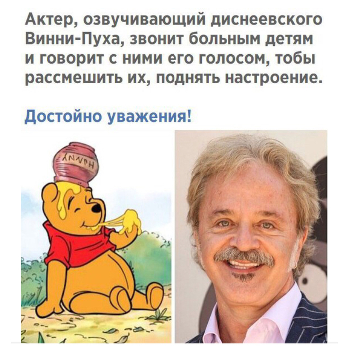 To do good... - Kindness, Actors and actresses, Children, Winnie the Pooh