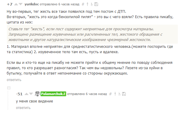 Когда мужик не держит свои обещания, он не мужик (с) - Игнор, Palamarchuk, Обещание, Бомбануло, Длиннопост