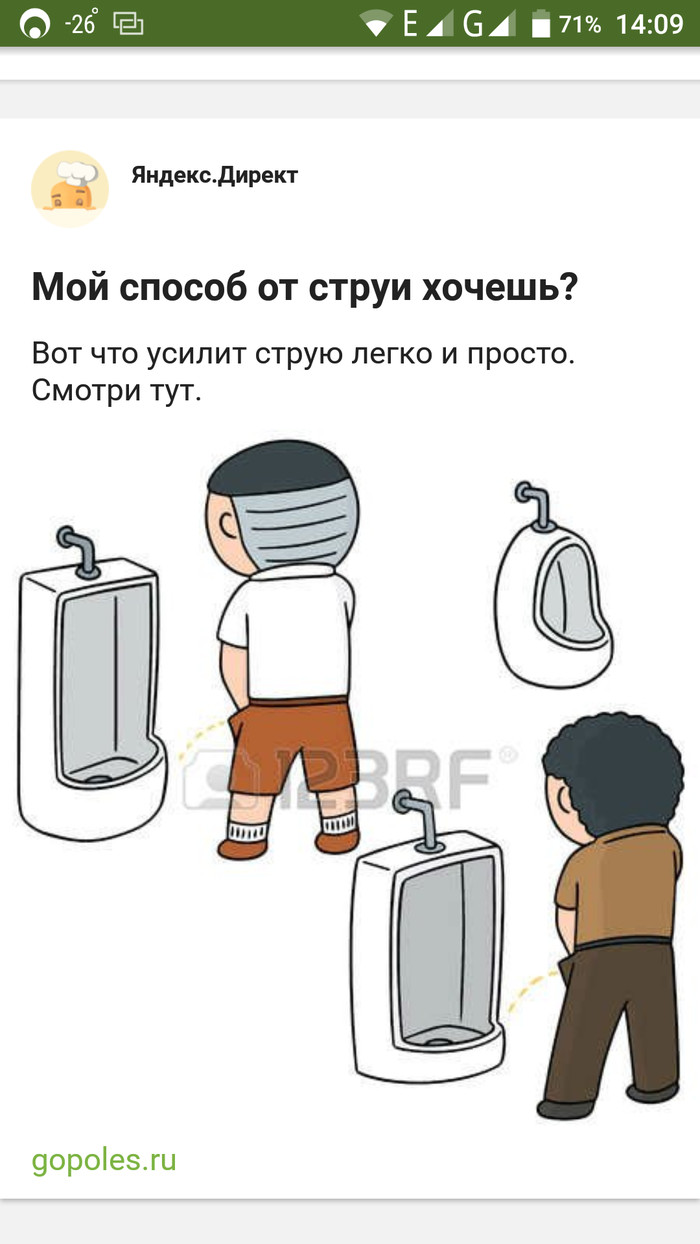Что за...