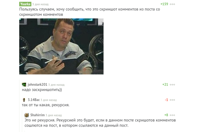 Рекурсия | Пикабу