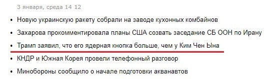 По-настоящему большая политика - Политика, Кто больше