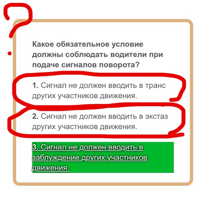 Учебник по ПДД... - WTF, Что это?, Ясно, Абсурд