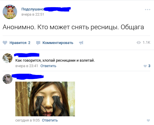 You go into VK after the holidays, and there ... - Comments, , Kripota, Asians, Eyelashes