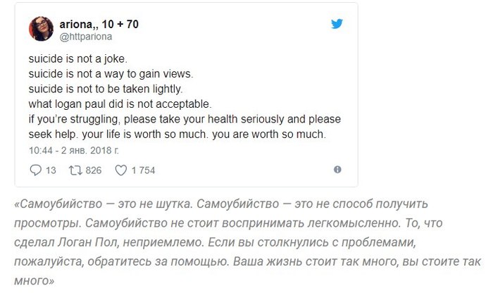 логан пол и лес в японии что случилось. Смотреть фото логан пол и лес в японии что случилось. Смотреть картинку логан пол и лес в японии что случилось. Картинка про логан пол и лес в японии что случилось. Фото логан пол и лес в японии что случилось
