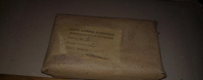 Артефакты древней высокоразвитой цивилизации, которые можно купить на интернет-барахолке Барахолка, Измерительный инструмент, Инструменты, Промышленность, СССР, Длиннопост