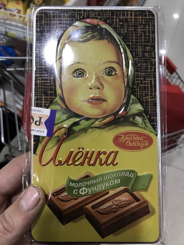 Chinese Alenka - My, China, Fake, Tobacco, Fail, Alenka, Chocolate, Longpost