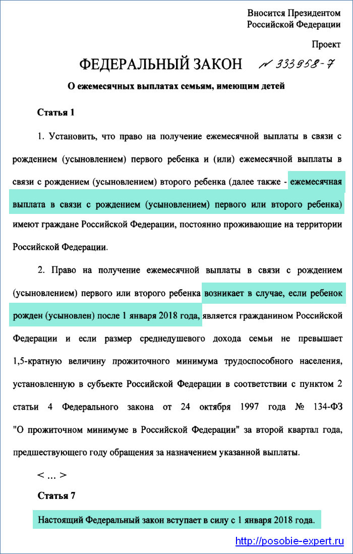 For those who gave birth on December 31, 2017. - My, Politics, Manual, Profit, Injustice, Children, Orphanage, Orphans, Law