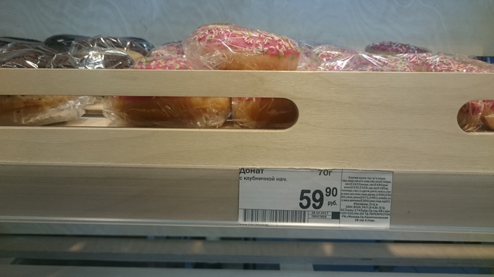 Now Available - My, Donut, Supermarket Perekrestok