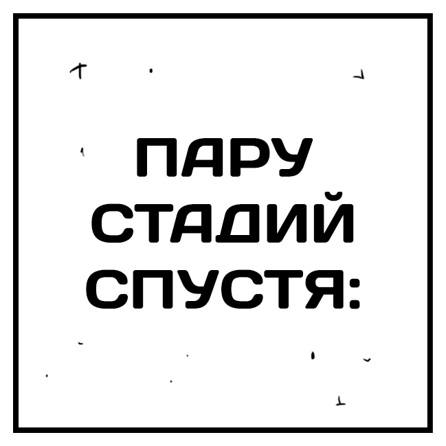 Новость №464: Одноактуаторный манипулятор использовал самого себя в качестве рельса - Моё, Образовач, Длиннопост, Наука, Технологии, Робот, Философия, Комиксы, Юмор